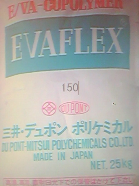 供应EVA美国杜邦  360 630 265 150 40W 